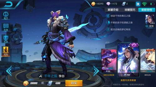 王者皮肤爆料最新李白,李白新皮肤惊艳亮相，剑气纵横再掀热潮